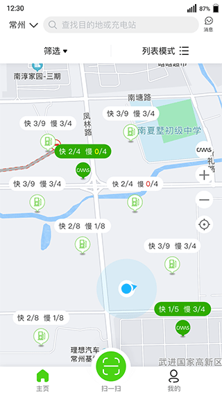 开迈斯充电app下载