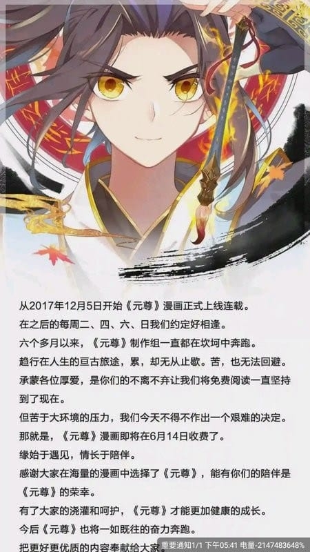 梦绘界漫画app免费下载最新版