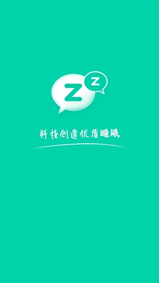 云中飞睡眠app