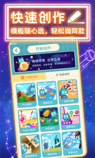 唤境app官网版 下载