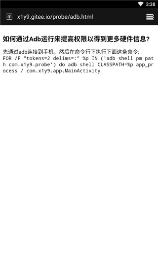 隐秘参数app官网版