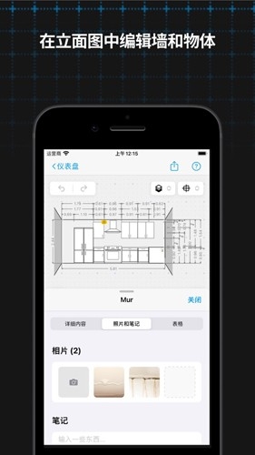 magicplan安卓下载