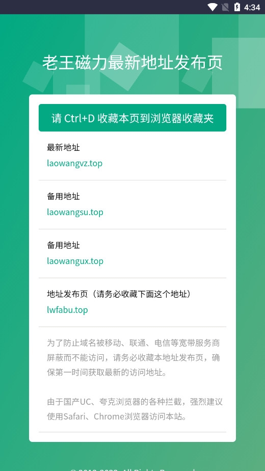 老王磁力引擎下载