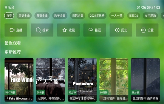 TV音乐仓app官方下载最新版2026