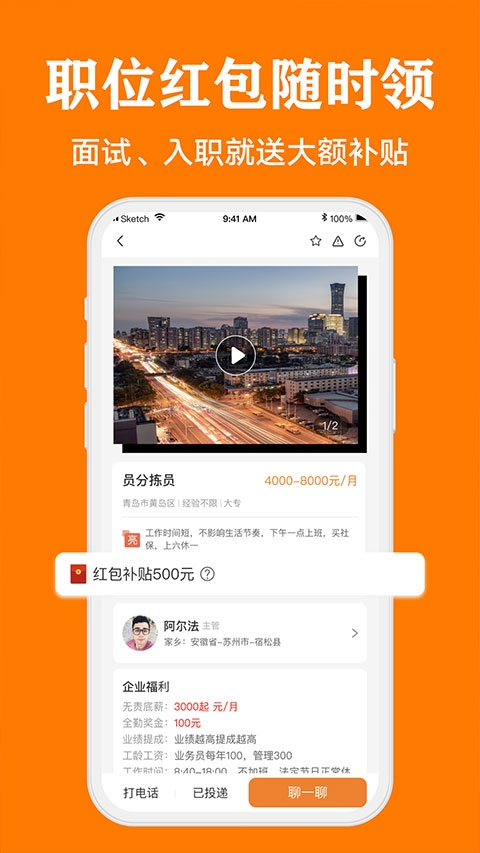 上啥班app