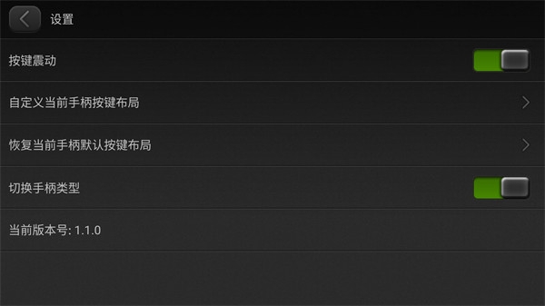 小鸡虚拟手柄下载官网版