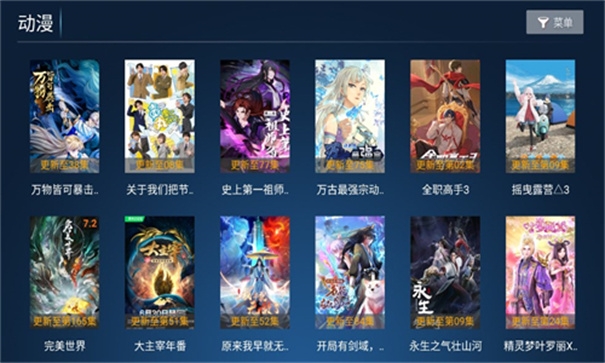 江风TV官方免费版