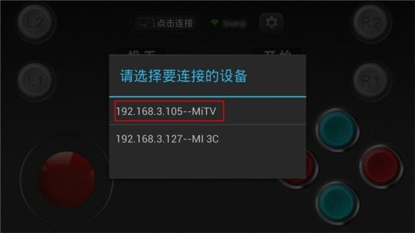 小鸡虚拟手柄下载官网版