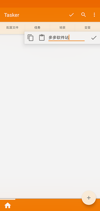 tasker官方下载