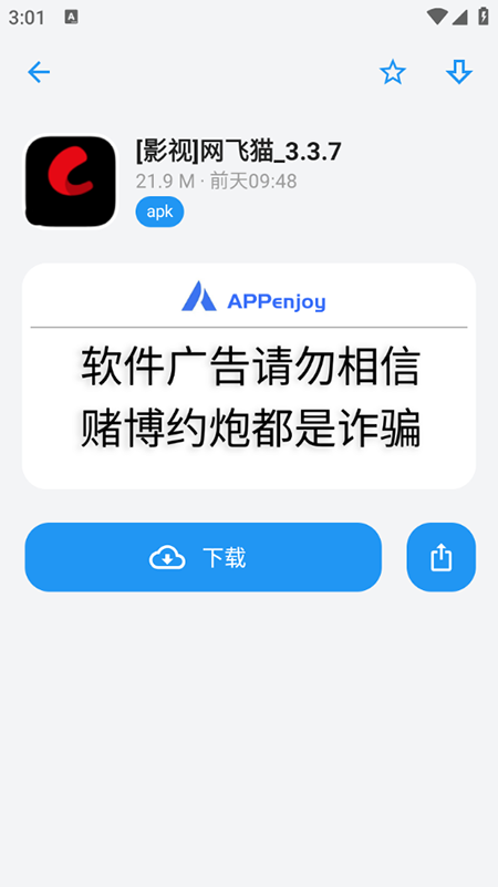 appenjoy软件下载