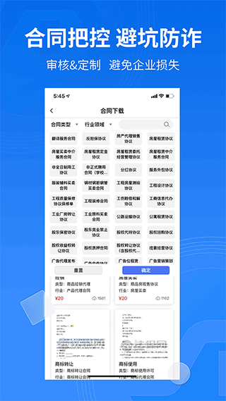 法保网app官方版下载