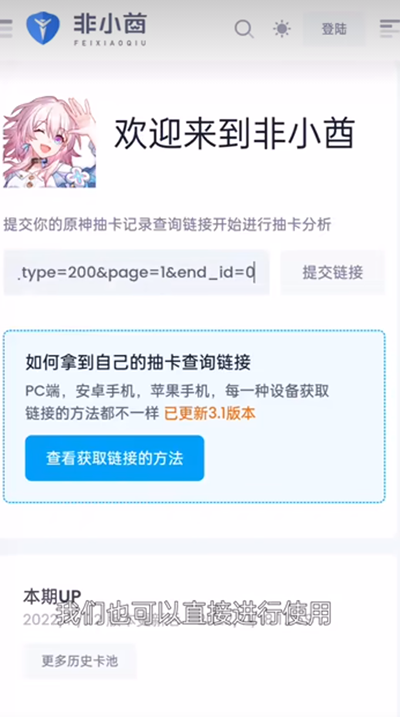 yuanshenlink正版下载