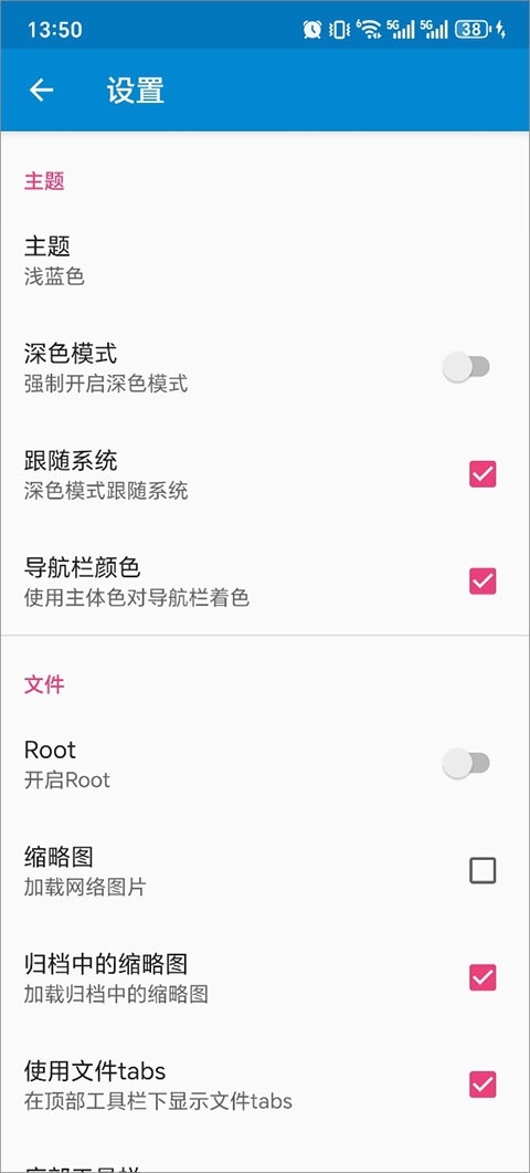 nmm管理器安卓版
