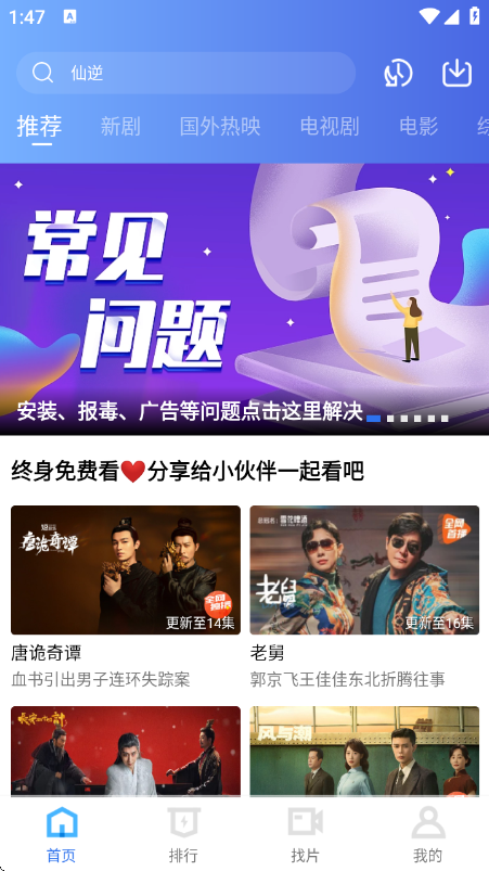 闪电视频下载最新版本官网安装