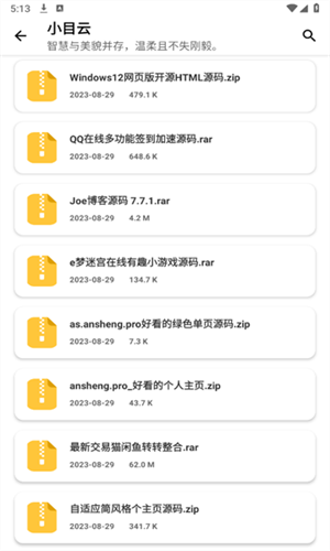 小目软件库最新版本