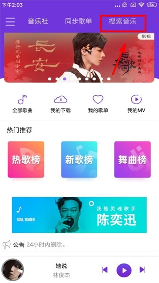 仙乐音乐app最新版下载安装
