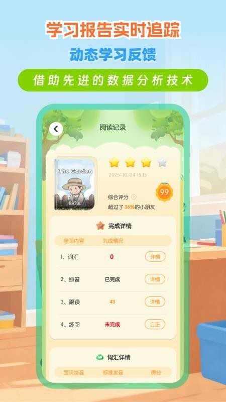 RAZ分级学习app