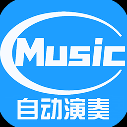 菜菜音乐盒下载安装