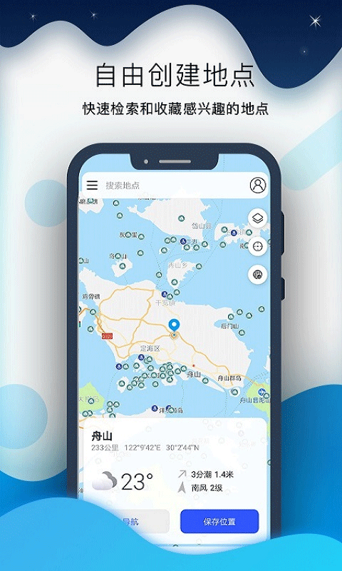 全球潮汐官网app