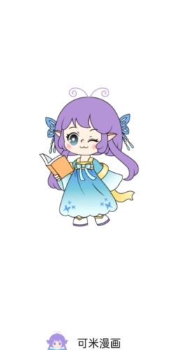 可米漫画免费版下载 安装