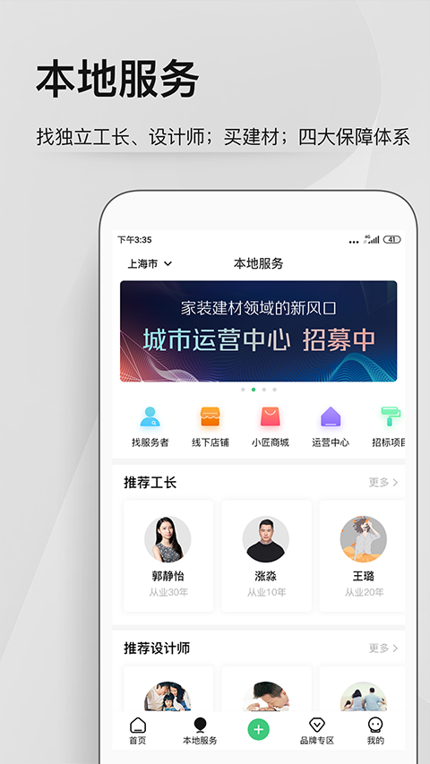 考拉小匠官网app