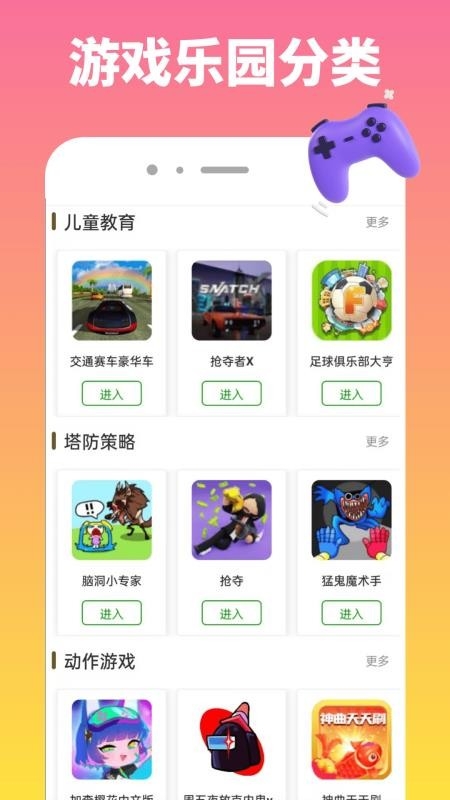 玩乐趣味乐园app
