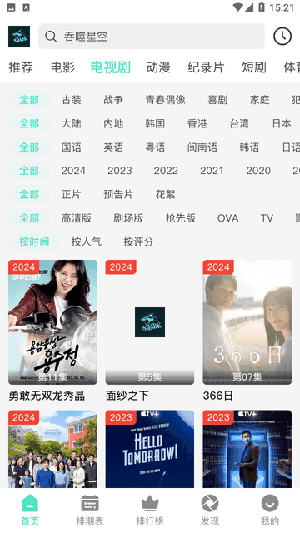 鲨鱼影视官方正版下载安装