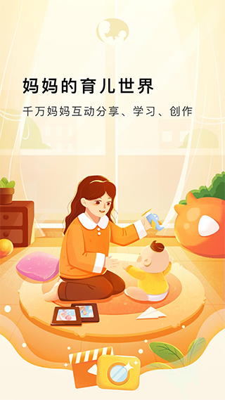 Mommy Book下载最新版