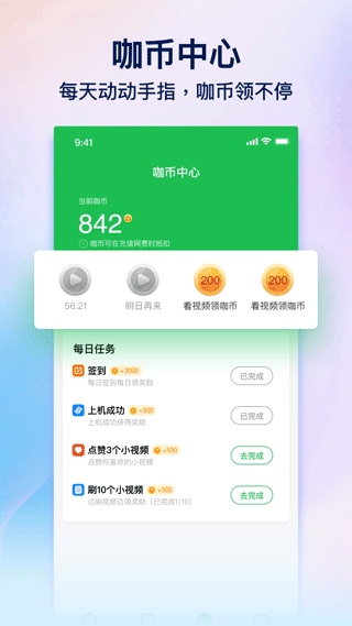 趣网咖app下载
