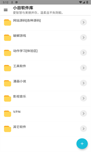 小目软件库最新版本