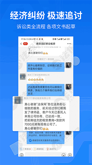 法保网app官方版下载