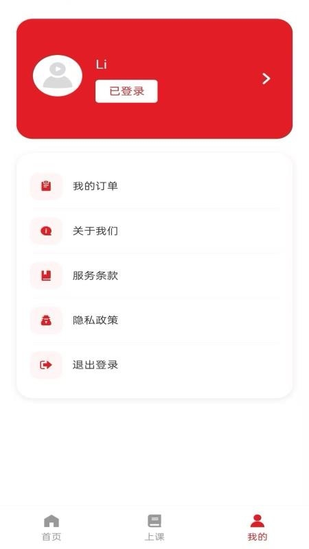 图仕app官方版