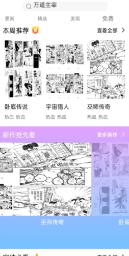 可米漫画免费版下载 安装