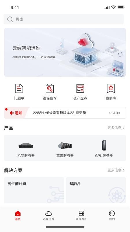 FusionMobile最新版