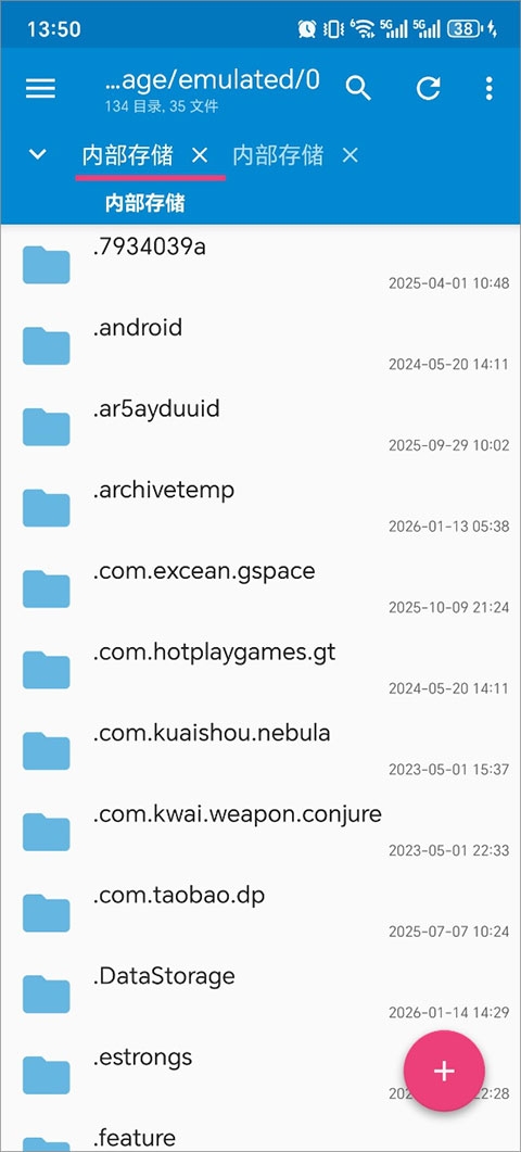 nmm管理器安卓版