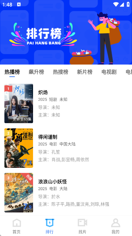 闪电视频下载最新版本官网安装