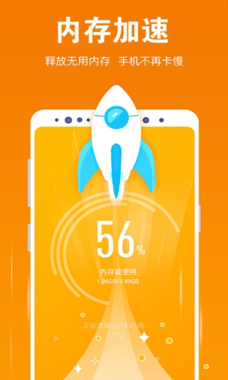 一键清理app最新版本