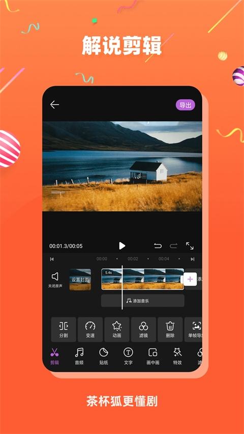 茶杯狐影视app官方下载最新版