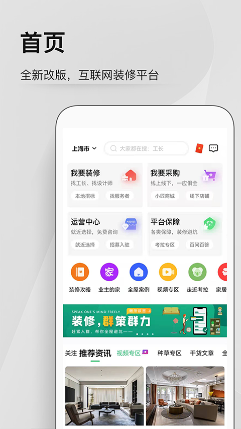 考拉小匠官网app