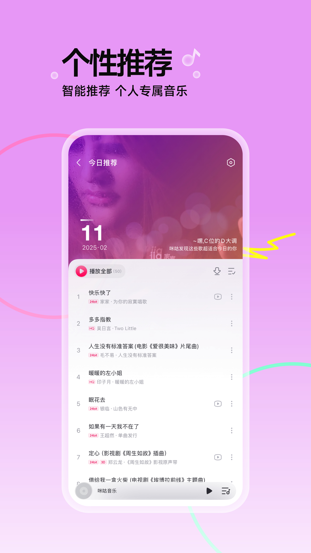 虾米音乐官方版下载
