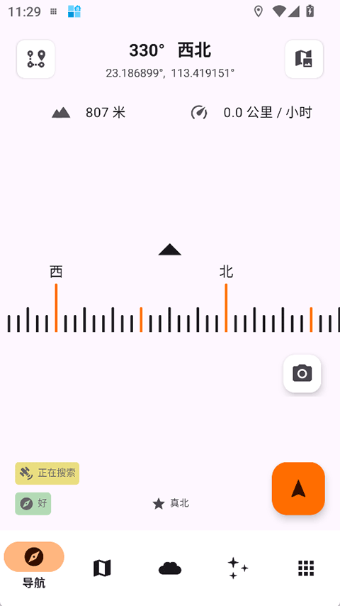 Trail Sense最新版
