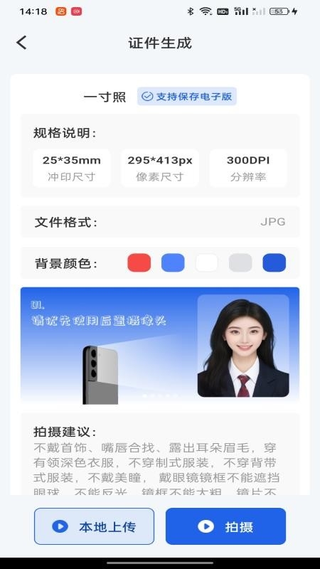 123电子网络证件app