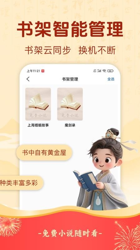 悟空免费畅听下载app