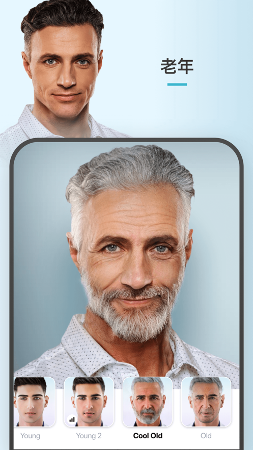 Faceapp官方免费下载
