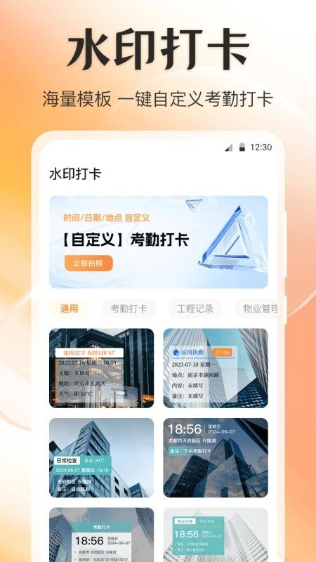 定位GPS修改水印相机app