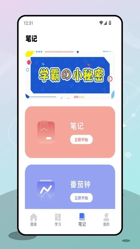时政连连看app