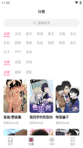树洞漫画app官方 正版