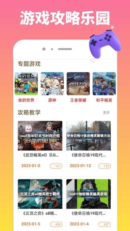 玩乐趣味乐园app