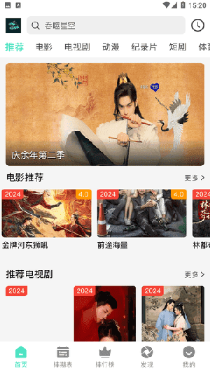 鲨鱼影视官方正版下载安装