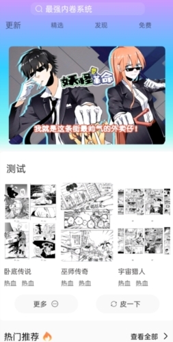 可米漫画免费版下载 安装